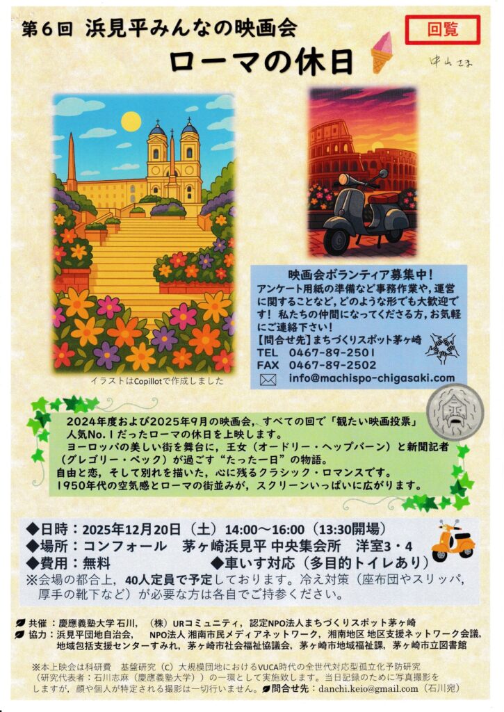 みんなの映画会