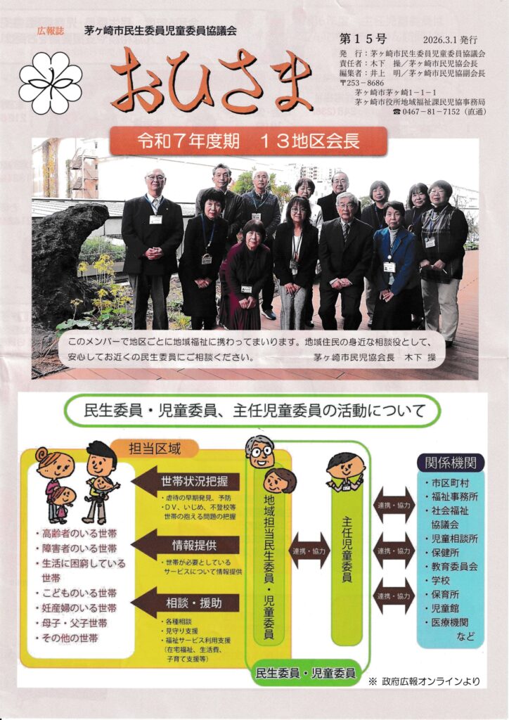 おひさま１５号